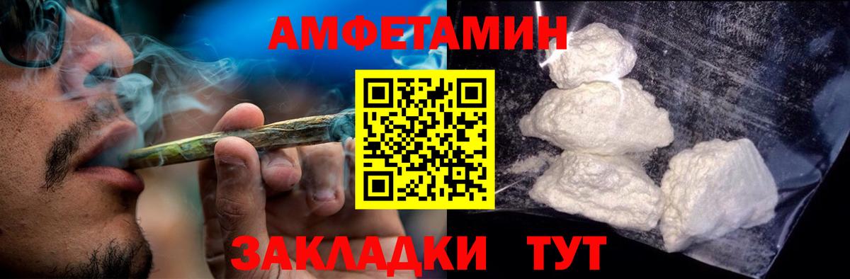 Туапсе  АМФ  Вход с VPN  Amphetamine 97% 