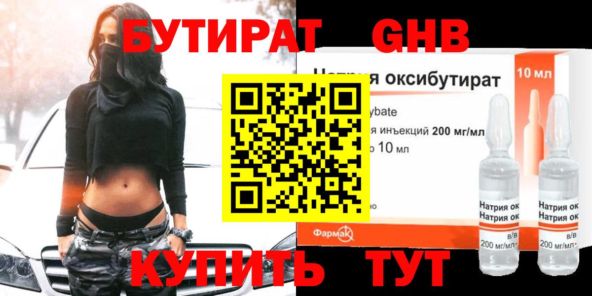 БУТИРАТ буратино  Вход с VPN  Бутират  Туапсе 