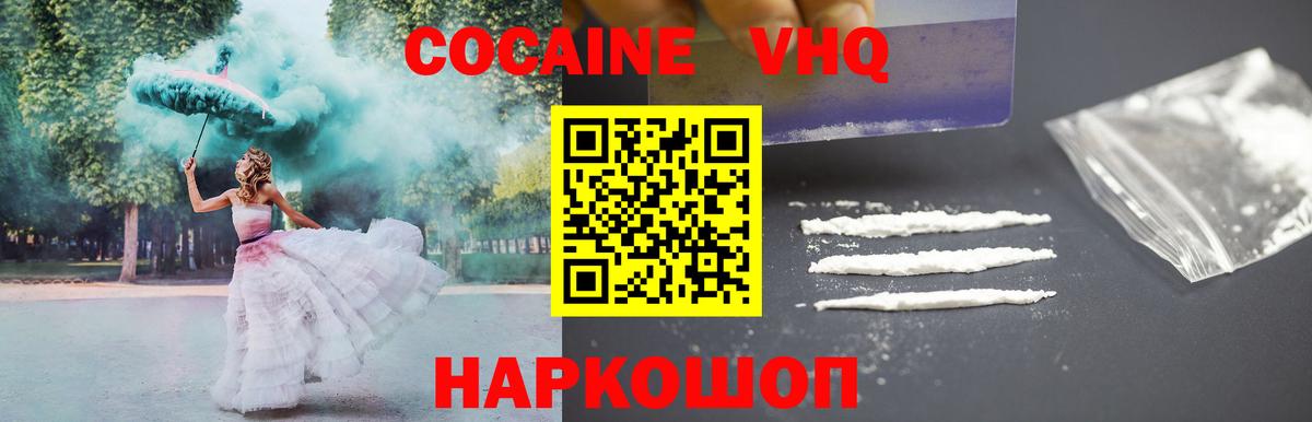 Cocaine 98% Туапсе