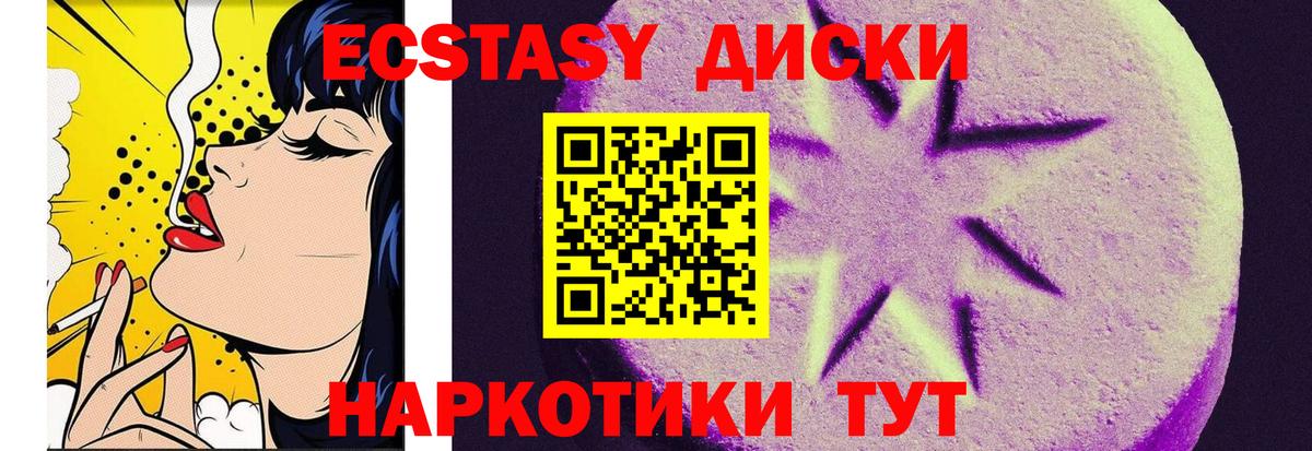 Ecstasy Cube Туапсе
