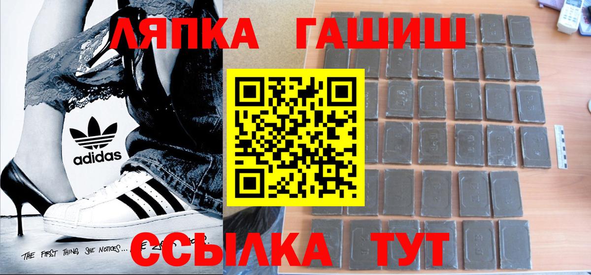 ГАШИШ Ice-O-Lator Туапсе