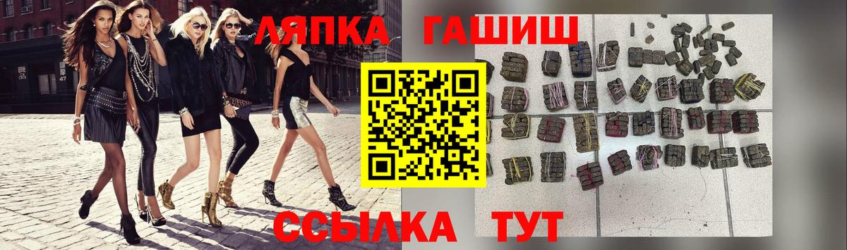 Туапсе  ГАШИШ 40% ТГК  Вход с VPN  ГАШИШ хэш 