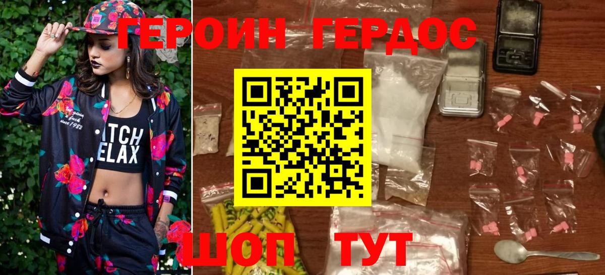 Туапсе  Героин Heroin  Вход с VPN 
