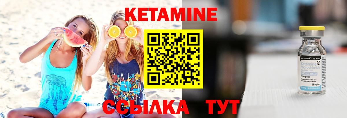 КЕТАМИН ketamine  Вход с VPN  КЕТАМИН ketamine  Туапсе 