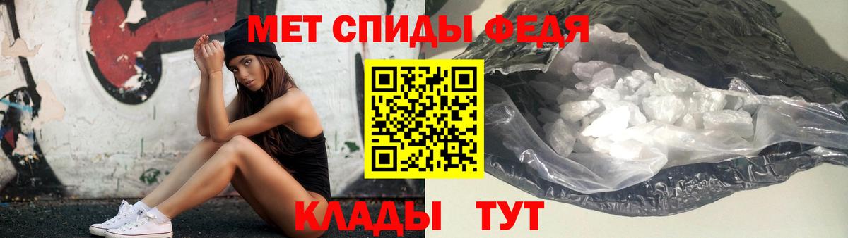 МЕТАМФЕТАМИН пудра  Вход с VPN  МЕТАМФЕТАМИН пудра  Туапсе 