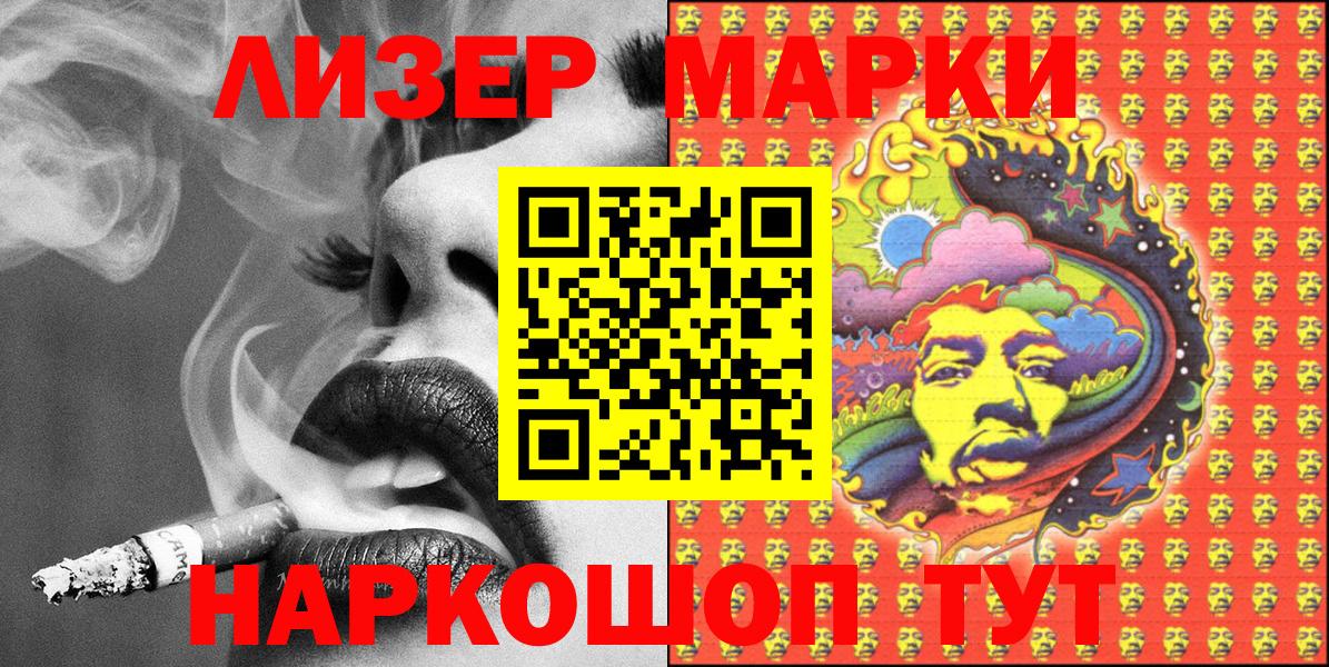 Туапсе  Марки N-bome 1,5мг  Вход с VPN  Марки N-bome 1,5мг 