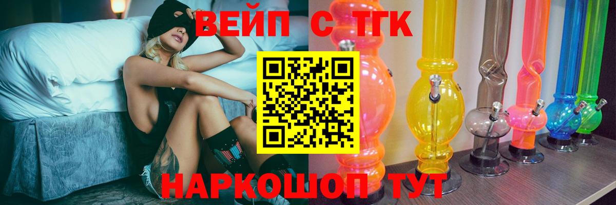 ТГК THC oil  Вход с VPN  Дистиллят ТГК вейп с тгк  Туапсе 