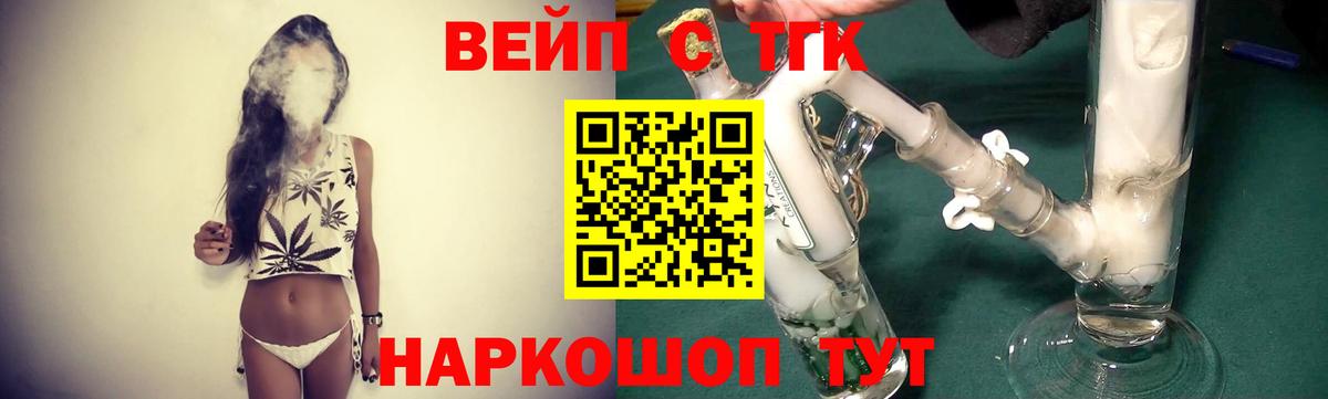 Дистиллят ТГК вейп Туапсе